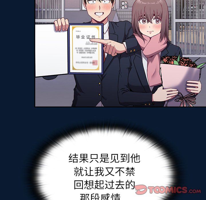 不请自来的未婚妻第4话