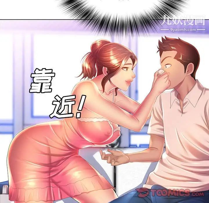 那男人的魔性嗓音第6話