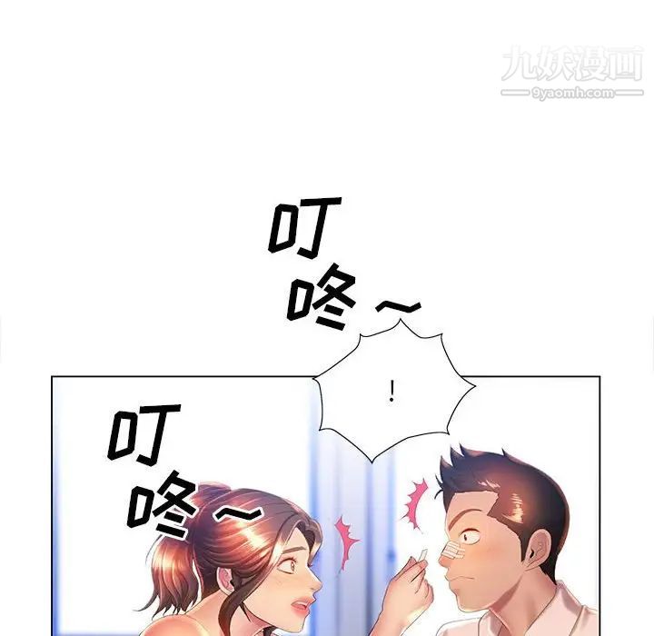 那男人的魔性嗓音第6话