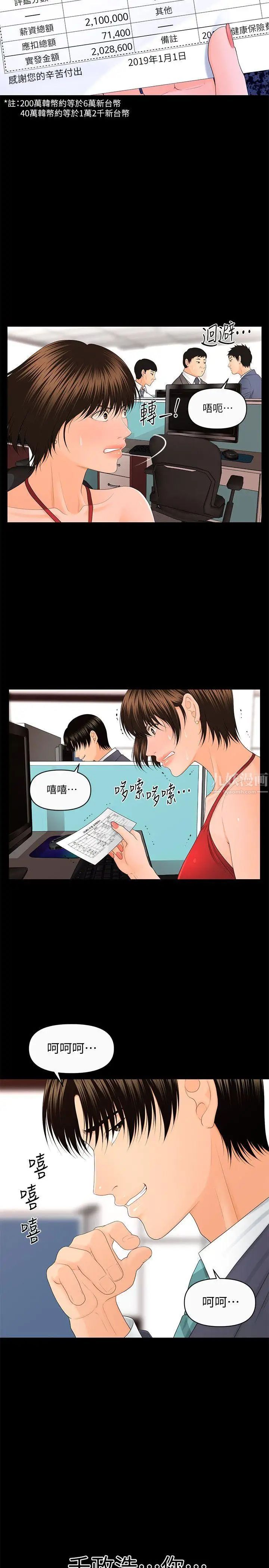秘书的潜规则第12话-年经女性的滋味