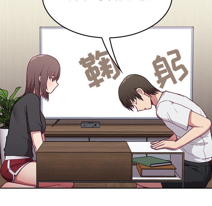 不请自来的未婚妻第4话