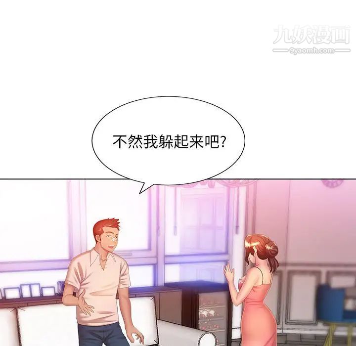 那男人的魔性嗓音第6話