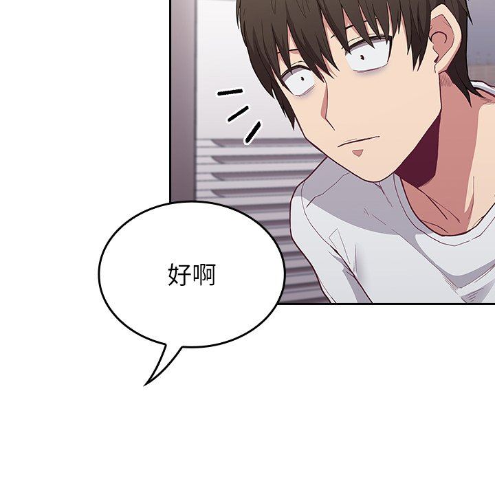 不请自来的未婚妻第4话