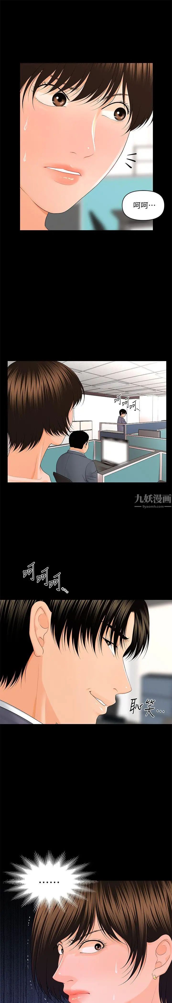 秘书的潜规则第12话-年经女性的滋味