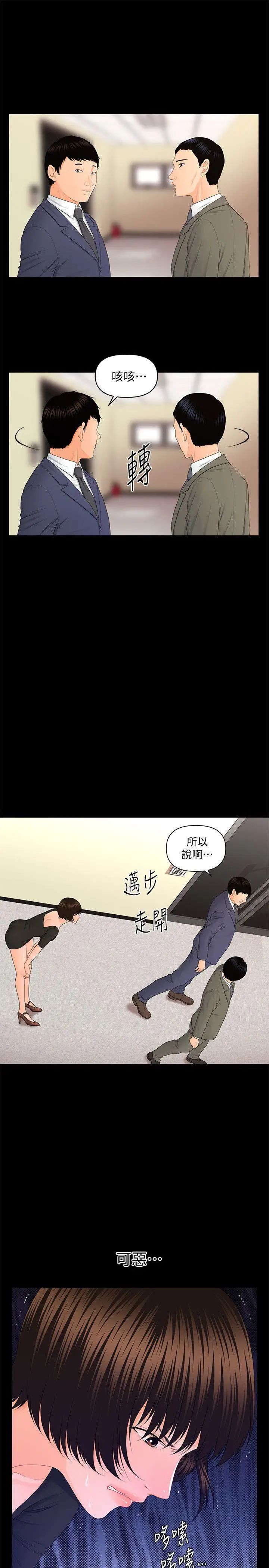 秘书的潜规则第12话-年经女性的滋味