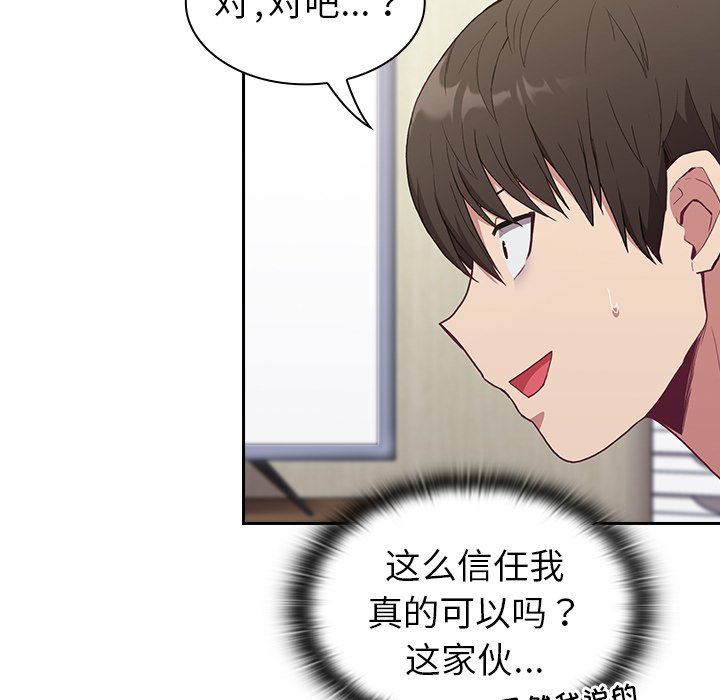 不请自来的未婚妻第4话