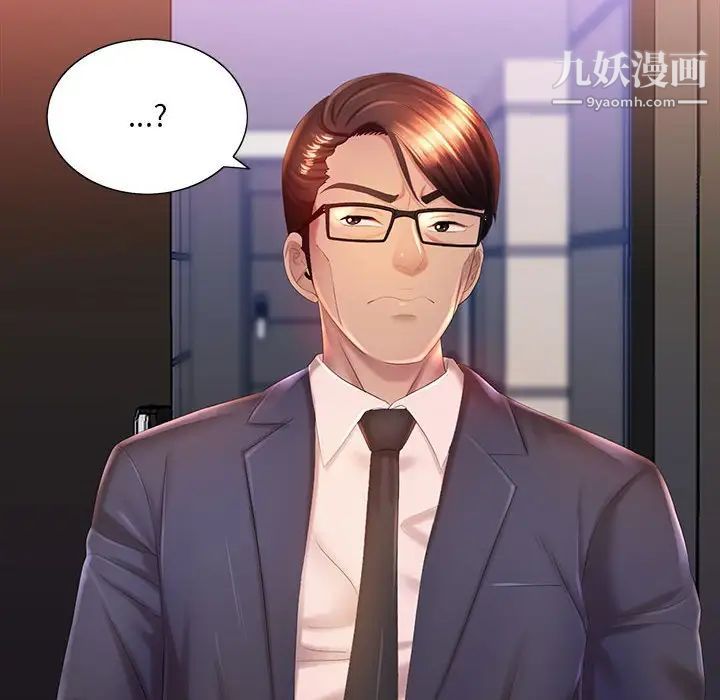 那男人的魔性嗓音第6話