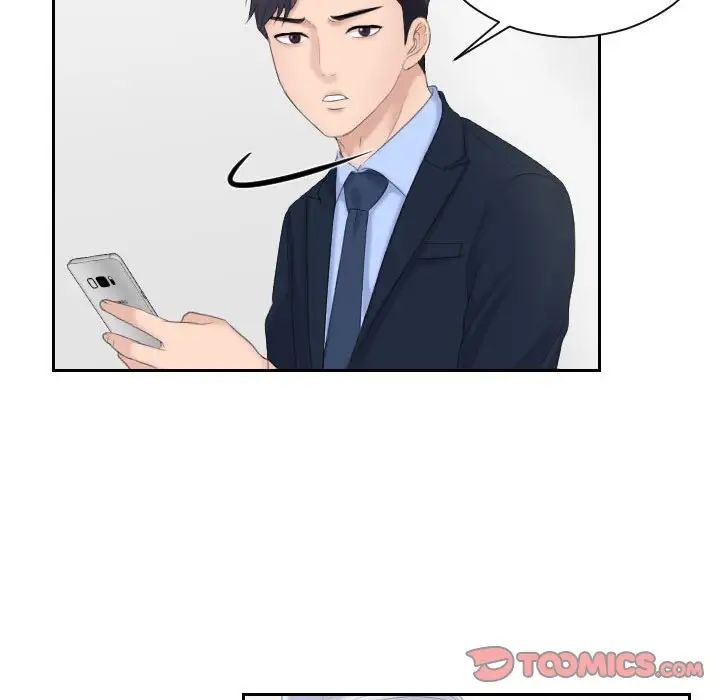 熟女的味道第6话