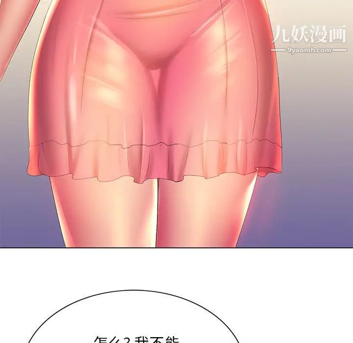 那男人的魔性嗓音第6話