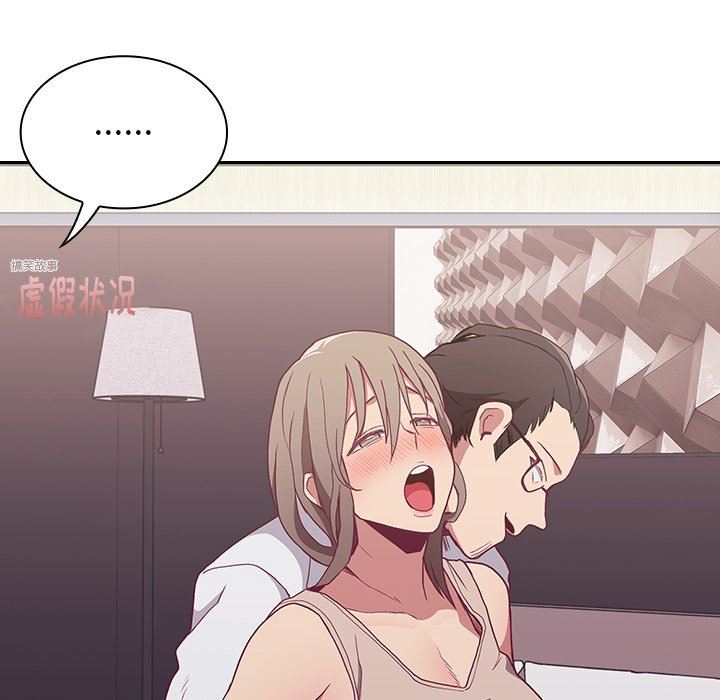 不请自来的未婚妻第4话