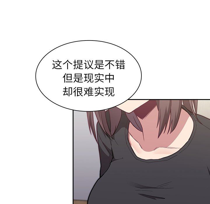 不请自来的未婚妻第4话