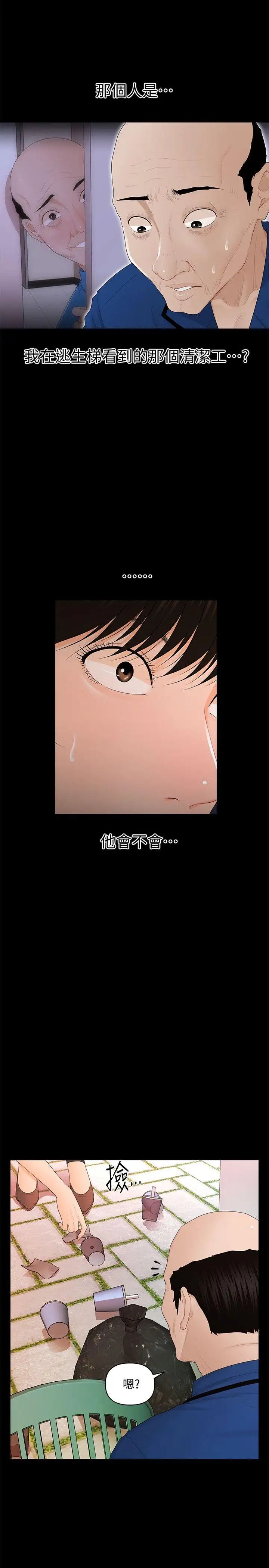 秘书的潜规则第12话-年经女性的滋味