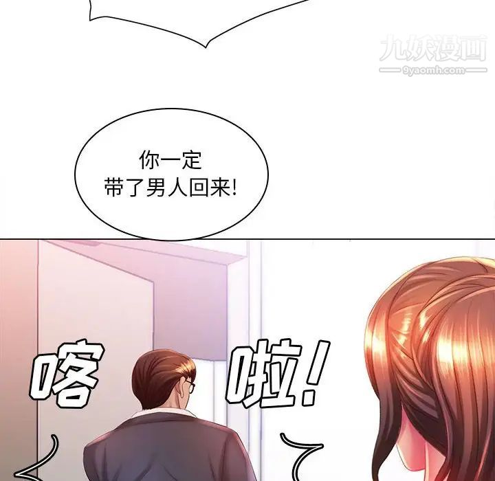 那男人的魔性嗓音第6话