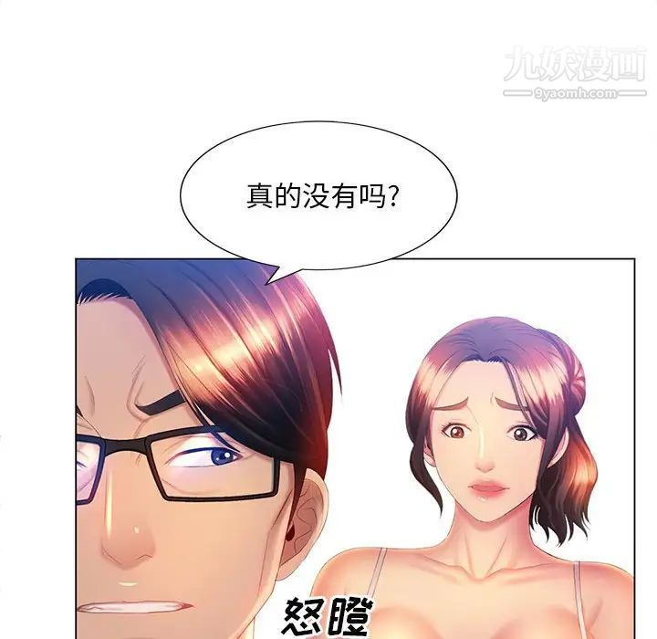 那男人的魔性嗓音第6話