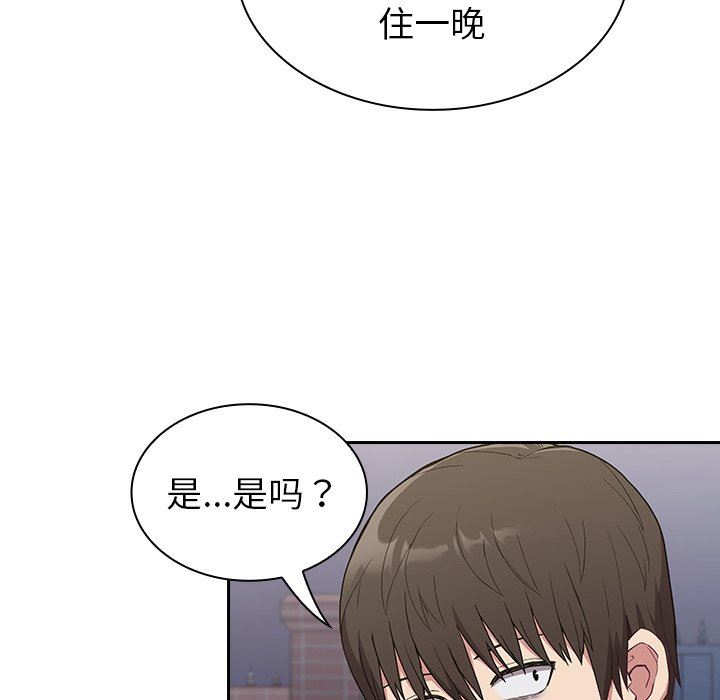 不請自來的未婚妻第4話