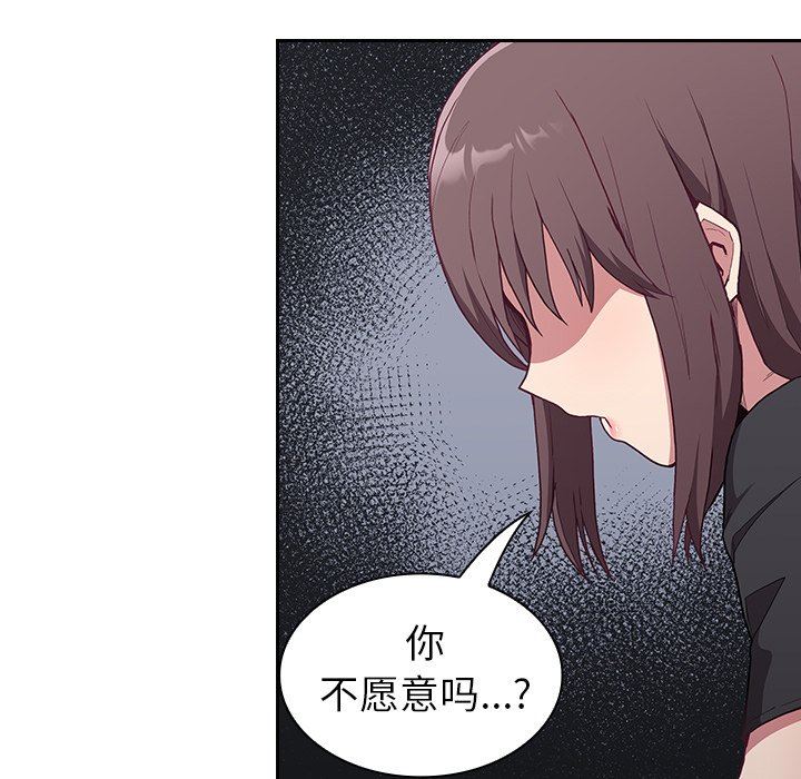 不請自來的未婚妻第4話