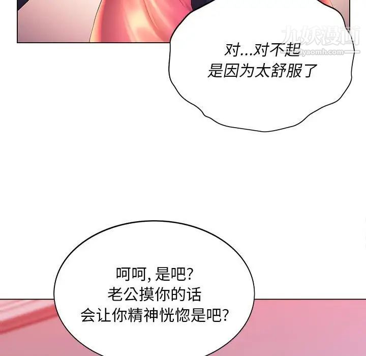 那男人的魔性嗓音第6話