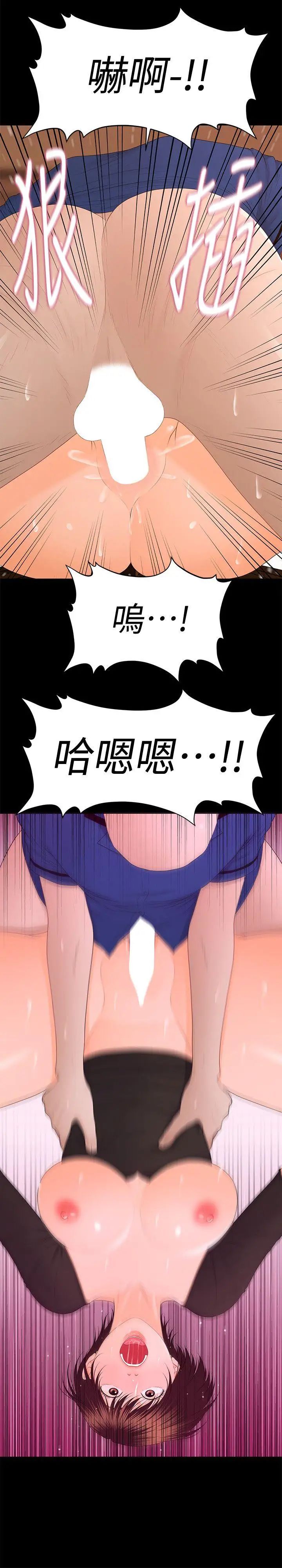 秘书的潜规则第12话-年经女性的滋味