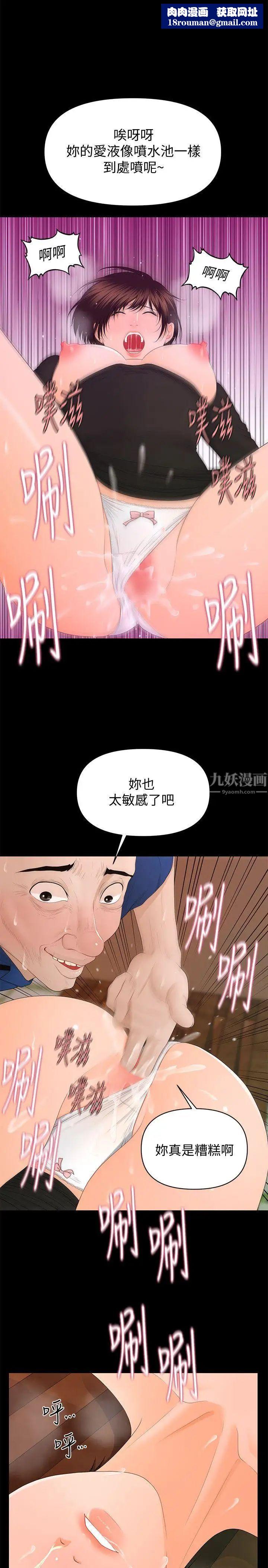 秘书的潜规则第13话-疯狂之后