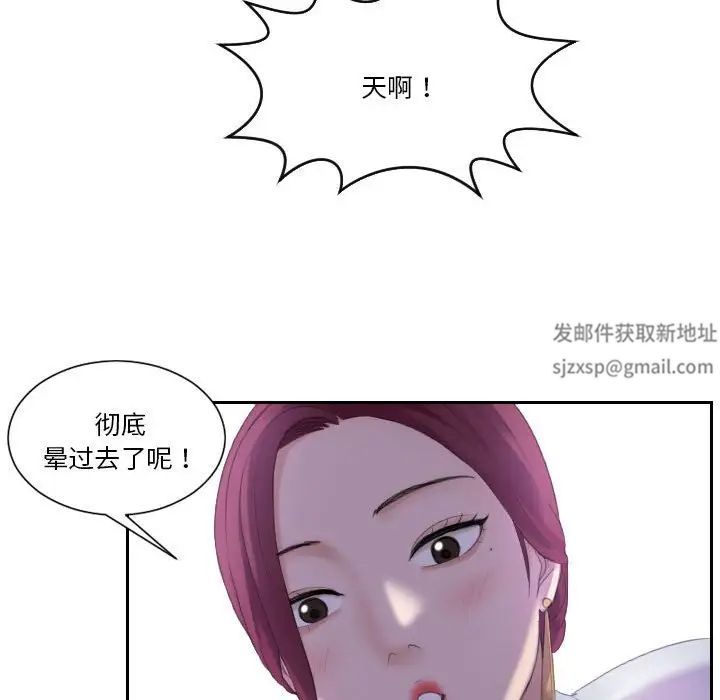 熟女的味道第7话