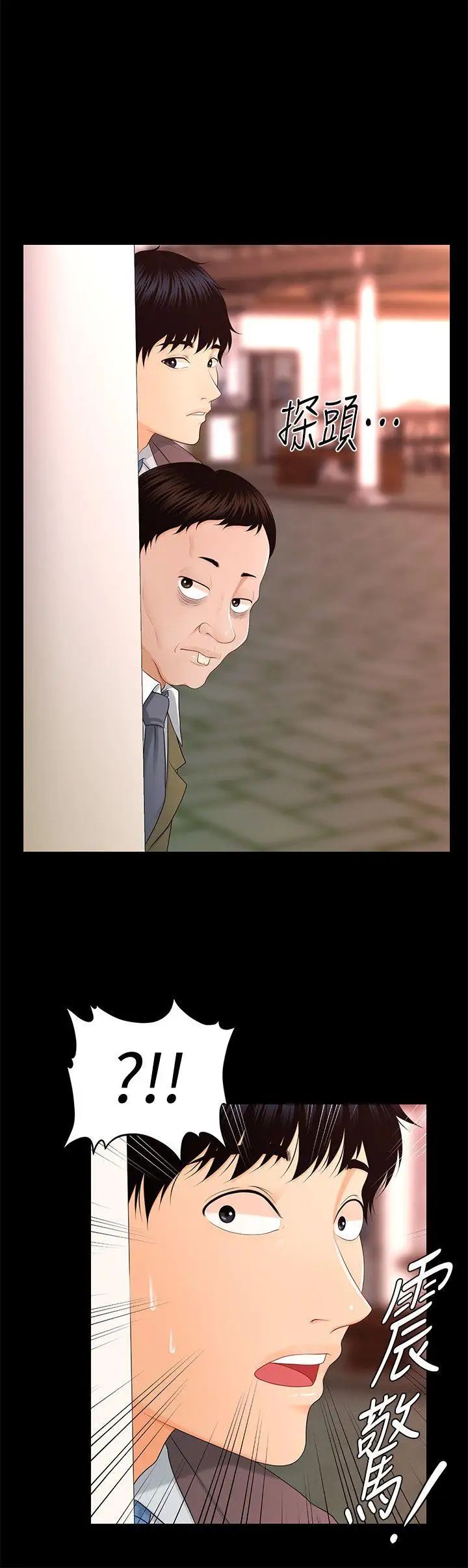 秘書的潛規則第13話-瘋狂之後