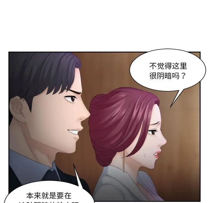 熟女的味道第7话