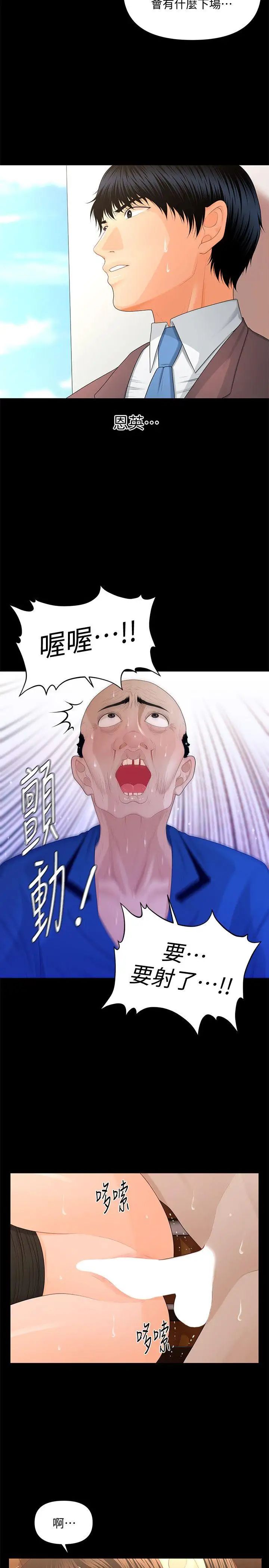 秘书的潜规则第13话-疯狂之后