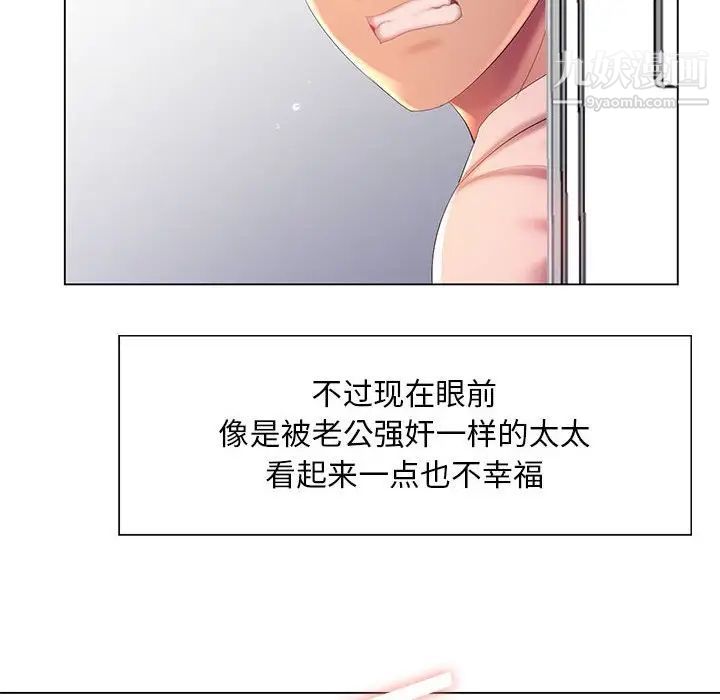 那男人的魔性嗓音第6話