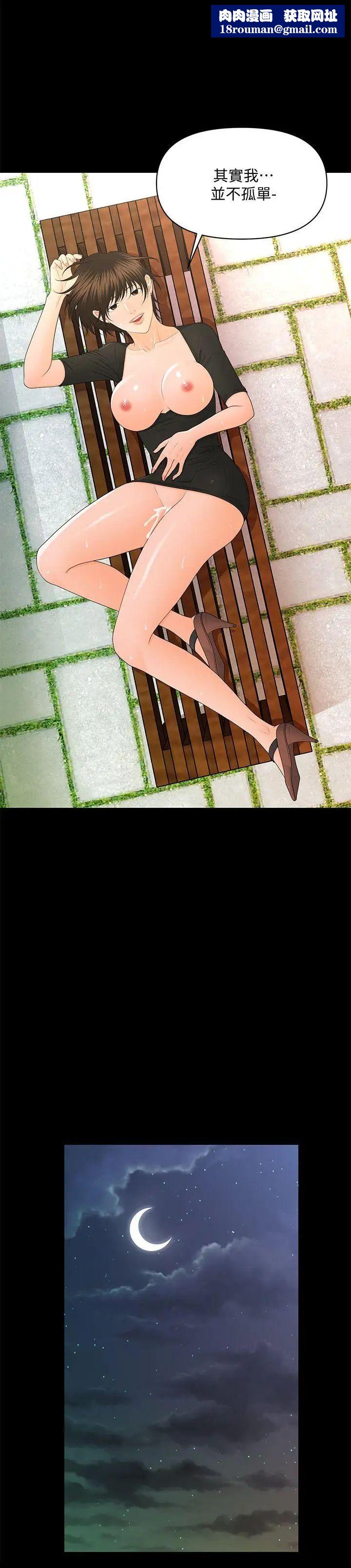 秘书的潜规则第13话-疯狂之后