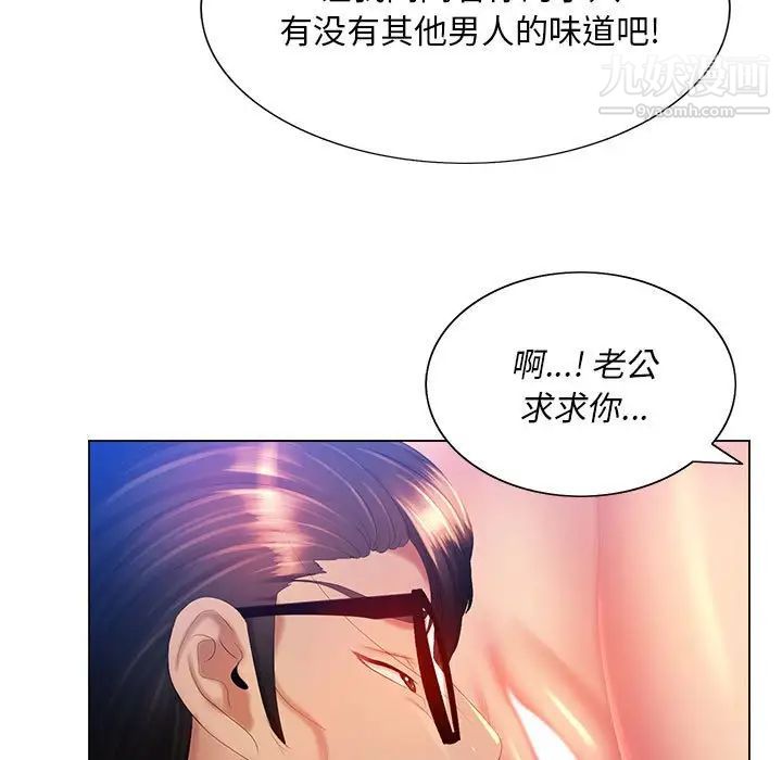 那男人的魔性嗓音第6话