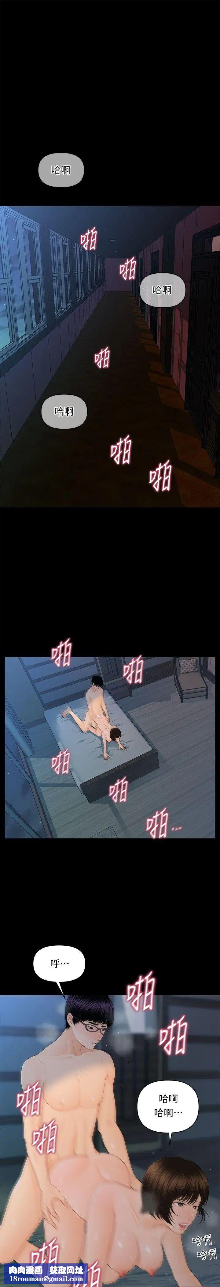 秘书的潜规则第13话-疯狂之后