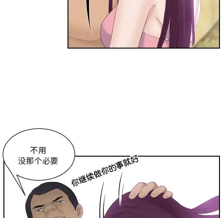 熟女的味道第7话