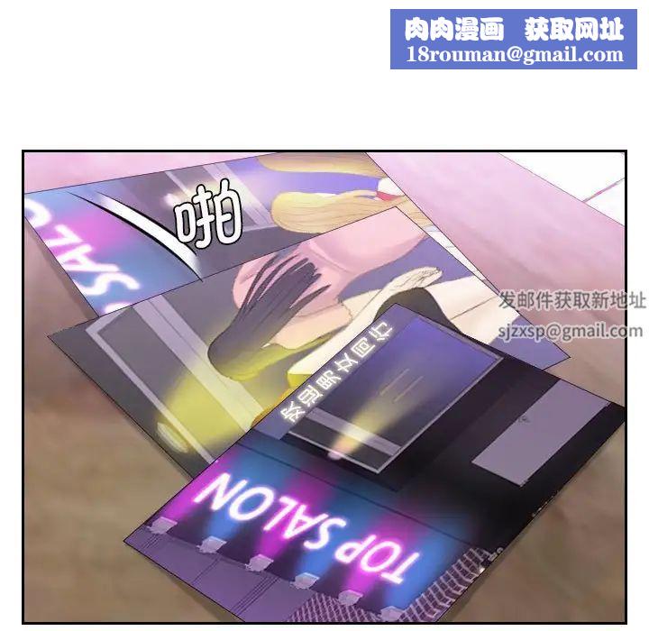 熟女的味道第7话