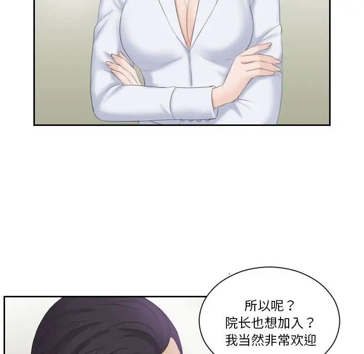 熟女的味道第7话