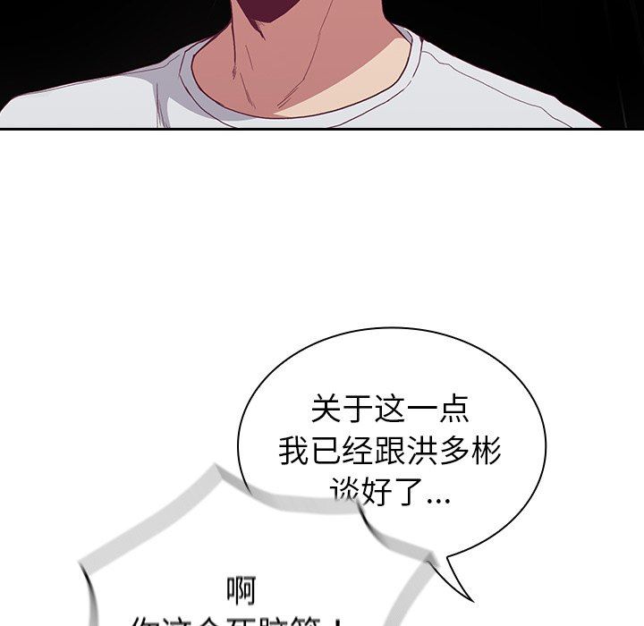 不请自来的未婚妻第5话