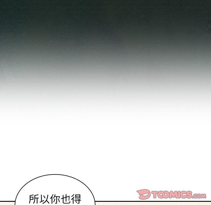 不请自来的未婚妻第5话