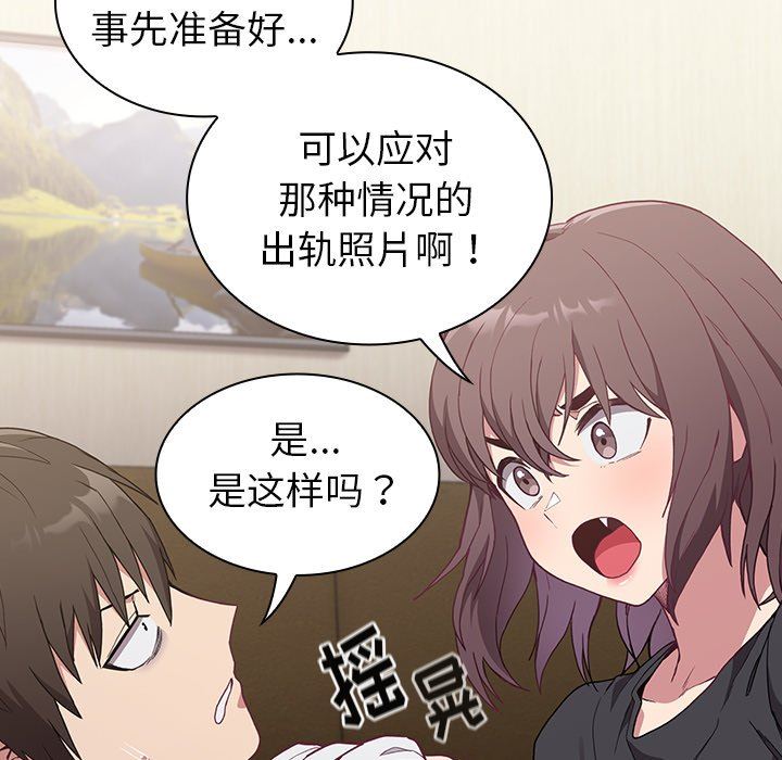 不请自来的未婚妻第5话