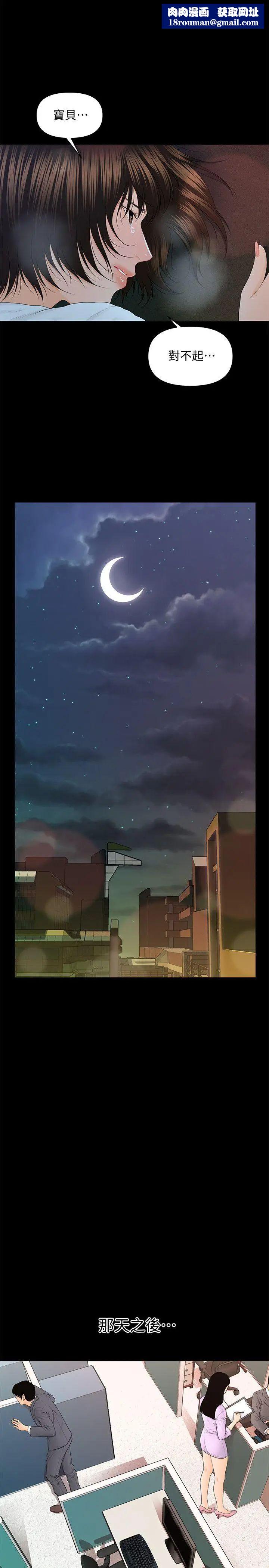 秘书的潜规则第14话-独自在家…