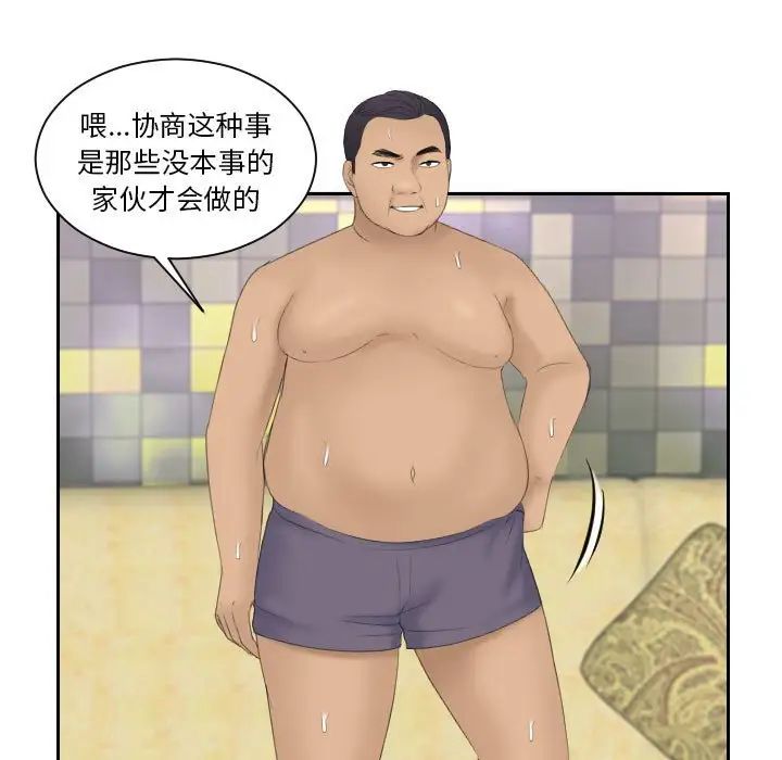 熟女的味道第7話