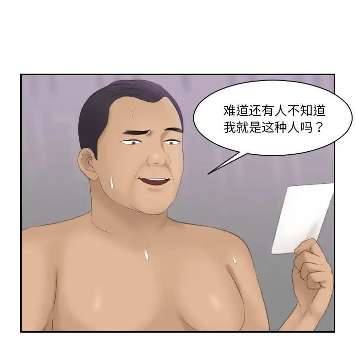 熟女的味道第7话