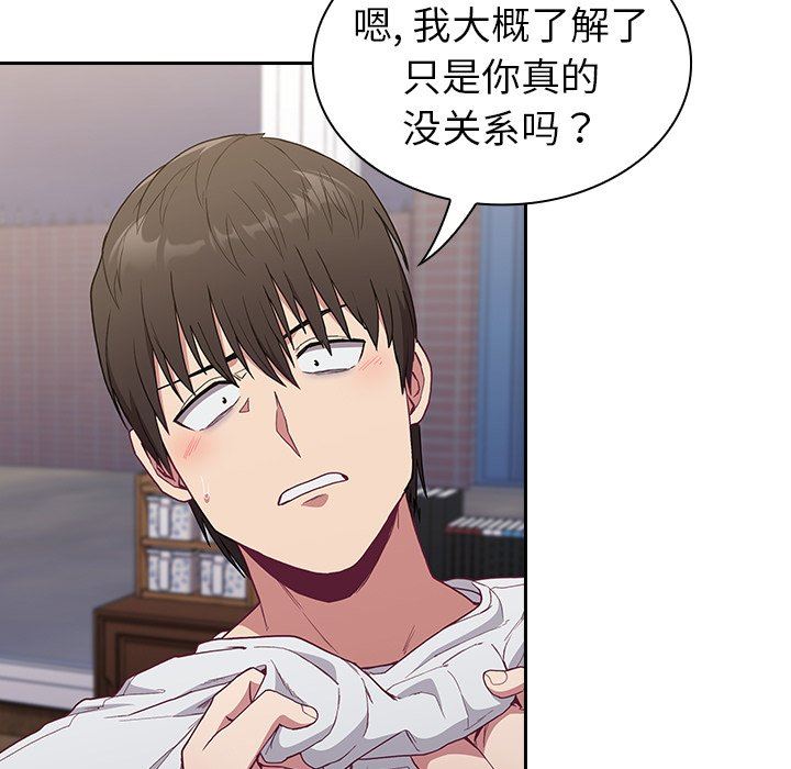 不请自来的未婚妻第5话