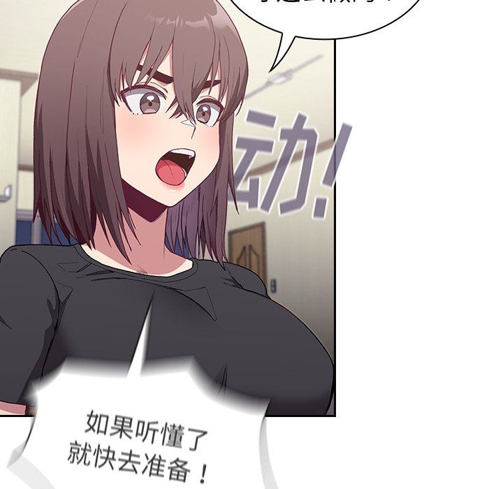 不请自来的未婚妻第5话