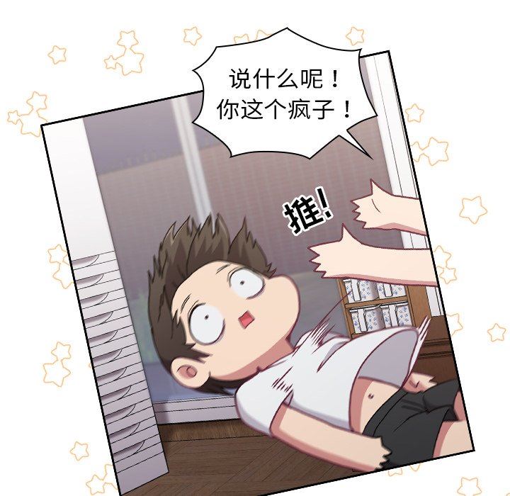 不请自来的未婚妻第5话