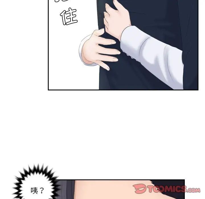 熟女的味道第7話