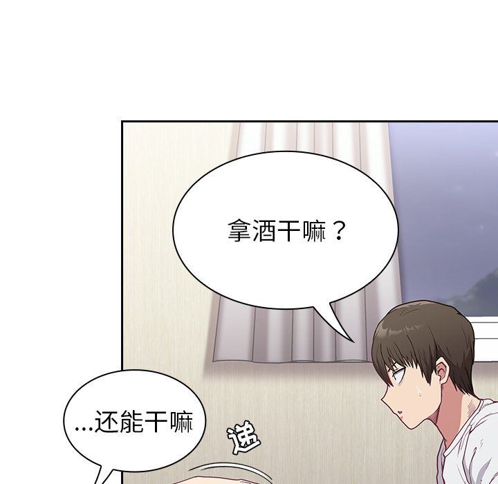 不请自来的未婚妻第5话