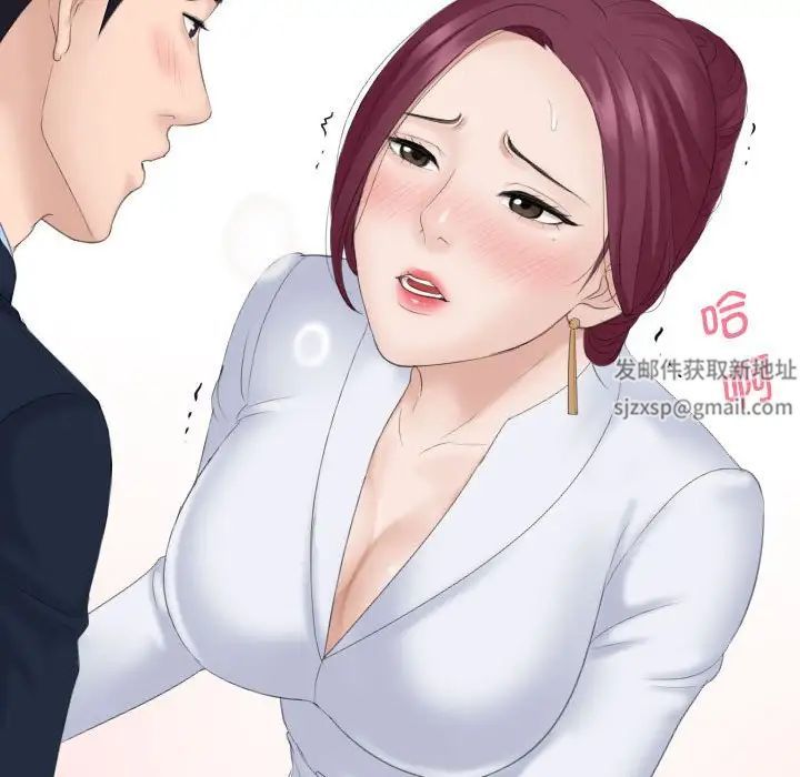 熟女的味道第7话