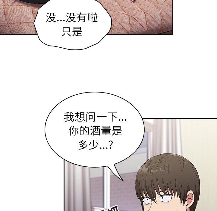 不请自来的未婚妻第5话