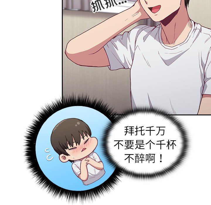 不请自来的未婚妻第5话