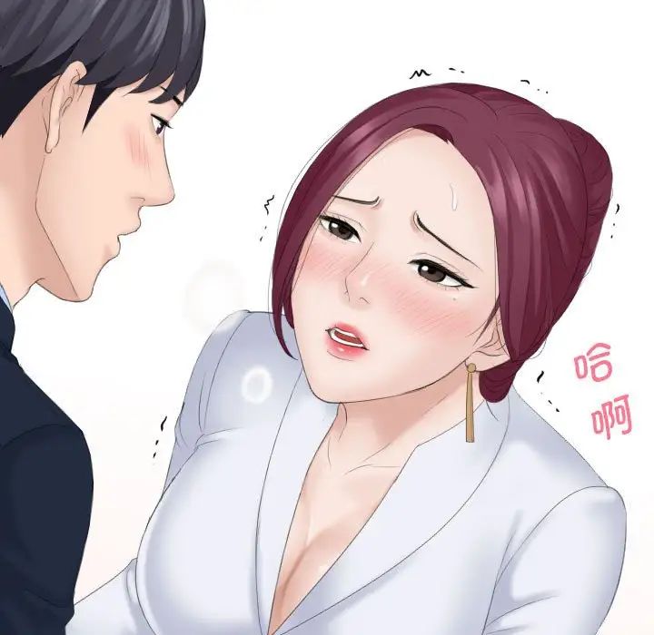 熟女的味道第8话