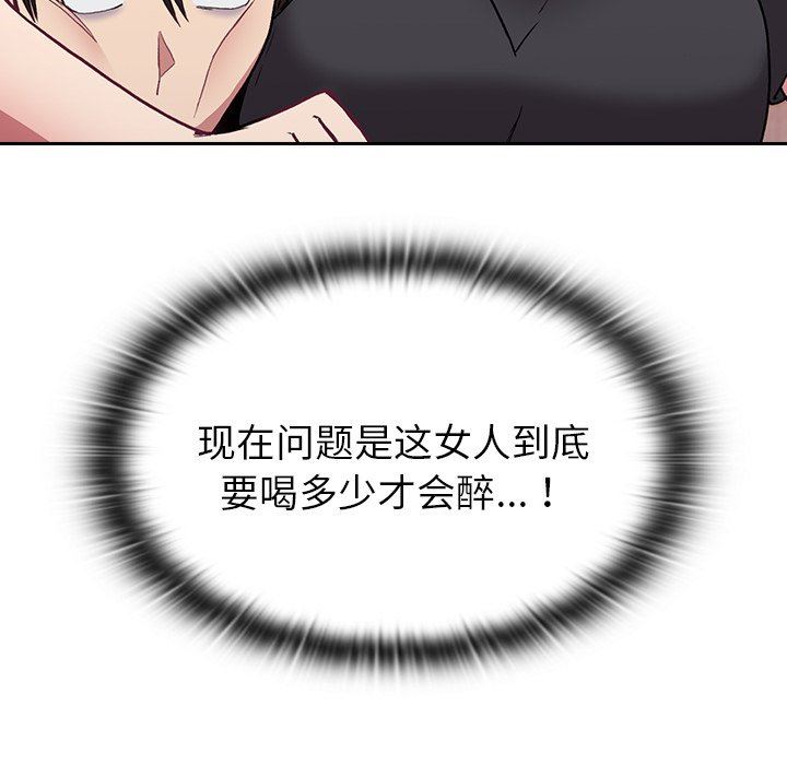 不请自来的未婚妻第5话